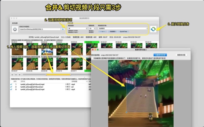 图片[2]-Video Cut Crop Join for Mac v3.7激活版 mac视频剪辑合并软件-Mac软件免费下载-Mac良选