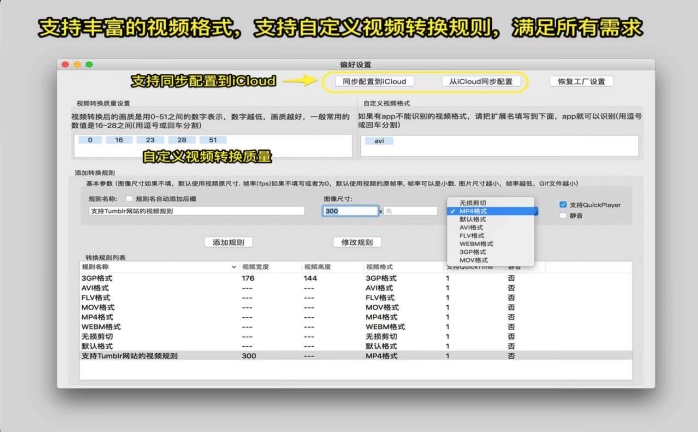 图片[3]-Video Cut Crop Join for Mac v3.7激活版 mac视频剪辑合并软件-Mac软件免费下载-Mac良选