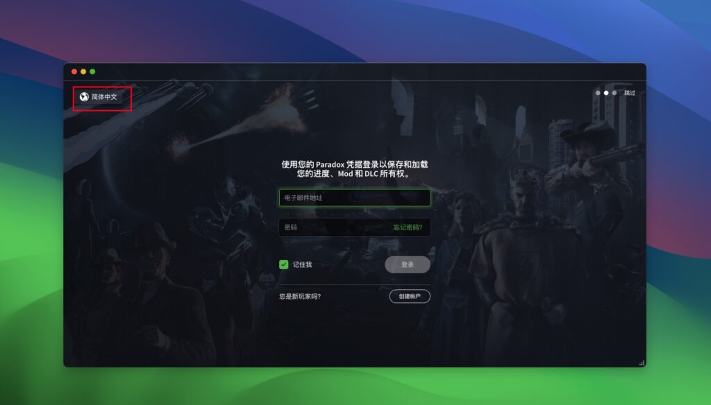 图片[3]-星际迷航：无限 Star Trek: Infinite for Mac v1.0.7 中文原生版 含DLC-Mac软件免费下载-Mac良选