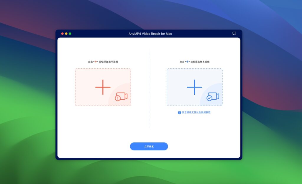 图片[1]-AnyMP4 Video Repair for Mac v1.0.8激活版 视频修复软件-Mac软件免费下载-Mac良选