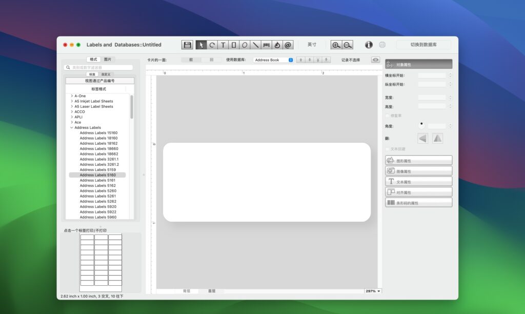 图片[1]-Labels and Databases for Mac v1.7.9 破解版 数据库标签制作软件-Mac软件免费下载-Mac良选
