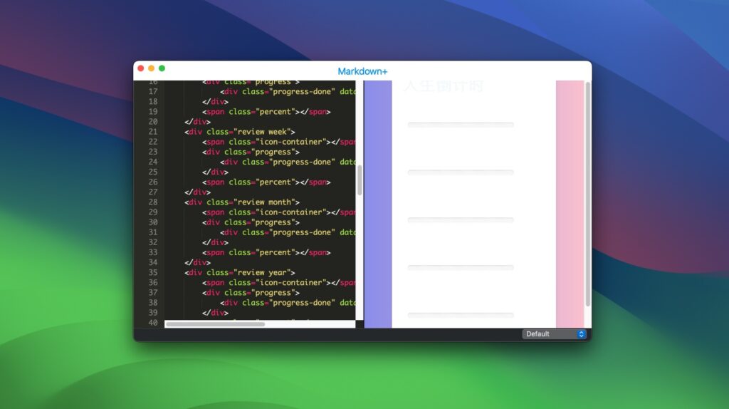 图片[1]-Markdown+ for mac v4.2 激活版 Markdown文档编辑工具-Mac软件免费下载-Mac良选