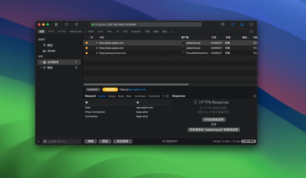 图片[1]-Proxyman Premium for mac v5.1.1激活版「HTTP调试代理工具」-Mac软件免费下载-Mac良选