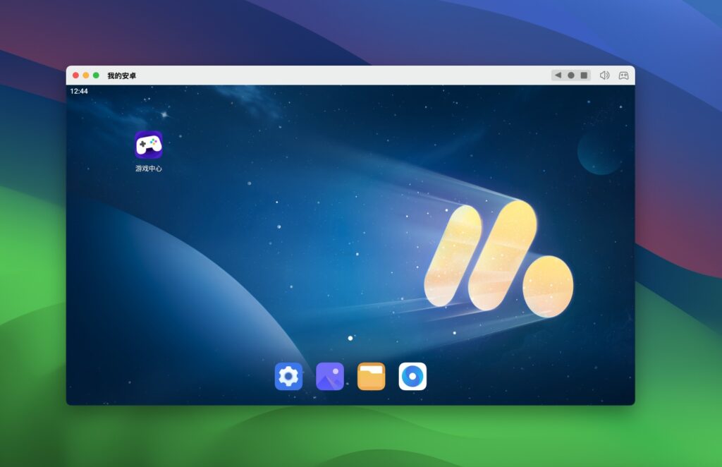 图片[3]-MuMuPlayer Pro 1.2.152  – 网易MuMu安卓模拟器Pro-Mac软件免费下载-Mac良选