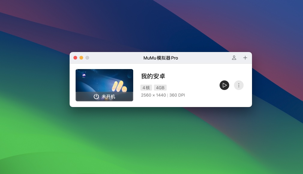 图片[2]-MuMuPlayer Pro 1.2.152  – 网易MuMu安卓模拟器Pro-Mac软件免费下载-Mac良选