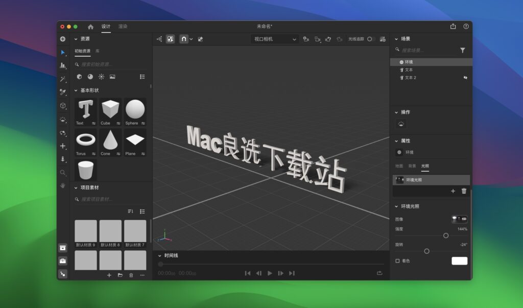 图片[2]-Adobe Substance 3D Stager for mac v3.1.3 直装版 3D场景制作软件 Sg2025-Mac软件免费下载-Mac良选