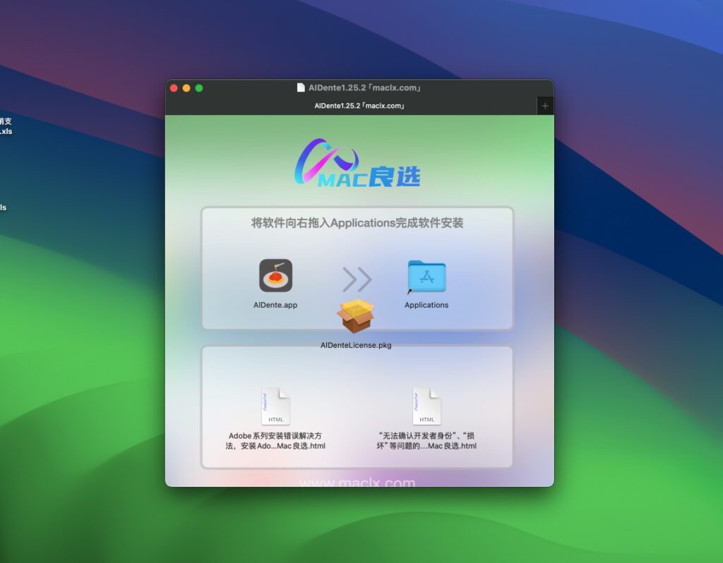 图片[1]-AlDente Pro for Mac v1.25.3 中文破解版 mac最大充电限制保护工具-Mac软件免费下载-Mac良选
