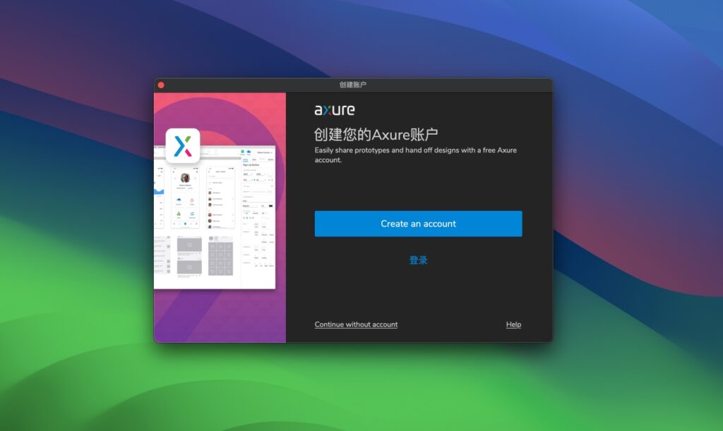 图片[2]-Axure RP 11 for Mac v11.0.0.4122中文激活版 交互原型设计软件-Mac软件免费下载-Mac良选