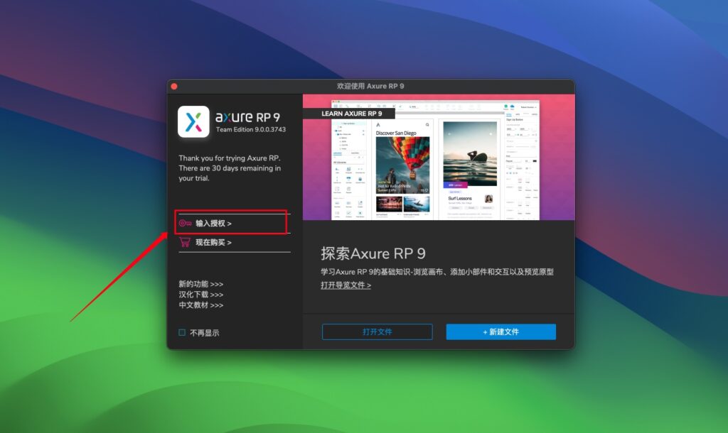 图片[3]-Axure RP 11 for Mac v11.0.0.4122中文激活版 交互原型设计软件-Mac软件免费下载-Mac良选