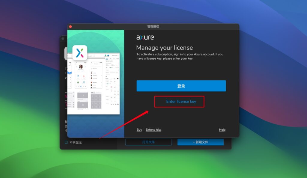 图片[4]-Axure RP 11 for Mac v11.0.0.4122中文激活版 交互原型设计软件-Mac软件免费下载-Mac良选