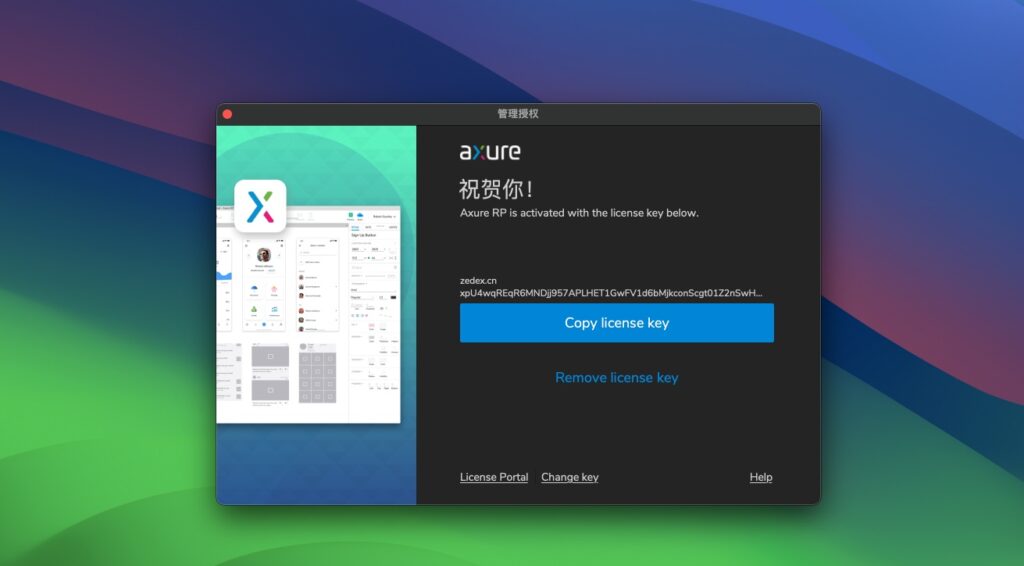 图片[6]-Axure RP 11 for Mac v11.0.0.4122中文激活版 交互原型设计软件-Mac软件免费下载-Mac良选