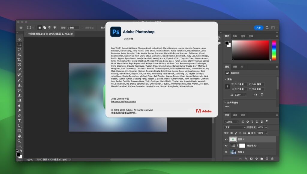 图片[1]-Adobe Photoshop 2024 v25.5 for mac 中文破解版PS最新版-Mac软件免费下载-Mac良选