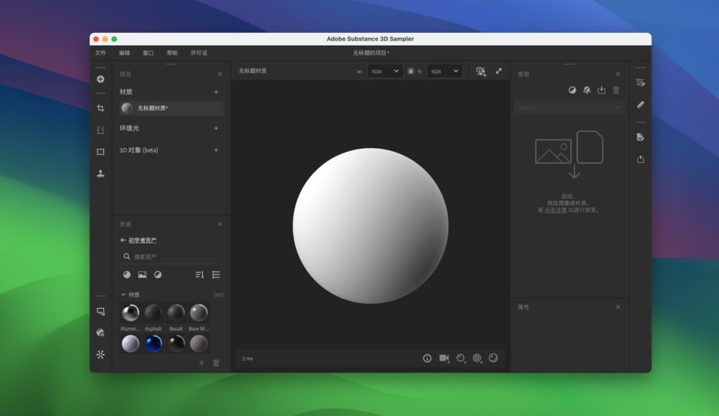 图片[1]-Adobe Substance 3D Sampler for Mac v4.1.0 中文直装版 三维材质管理软件 Sa 2024-Mac软件免费下载-Mac良选