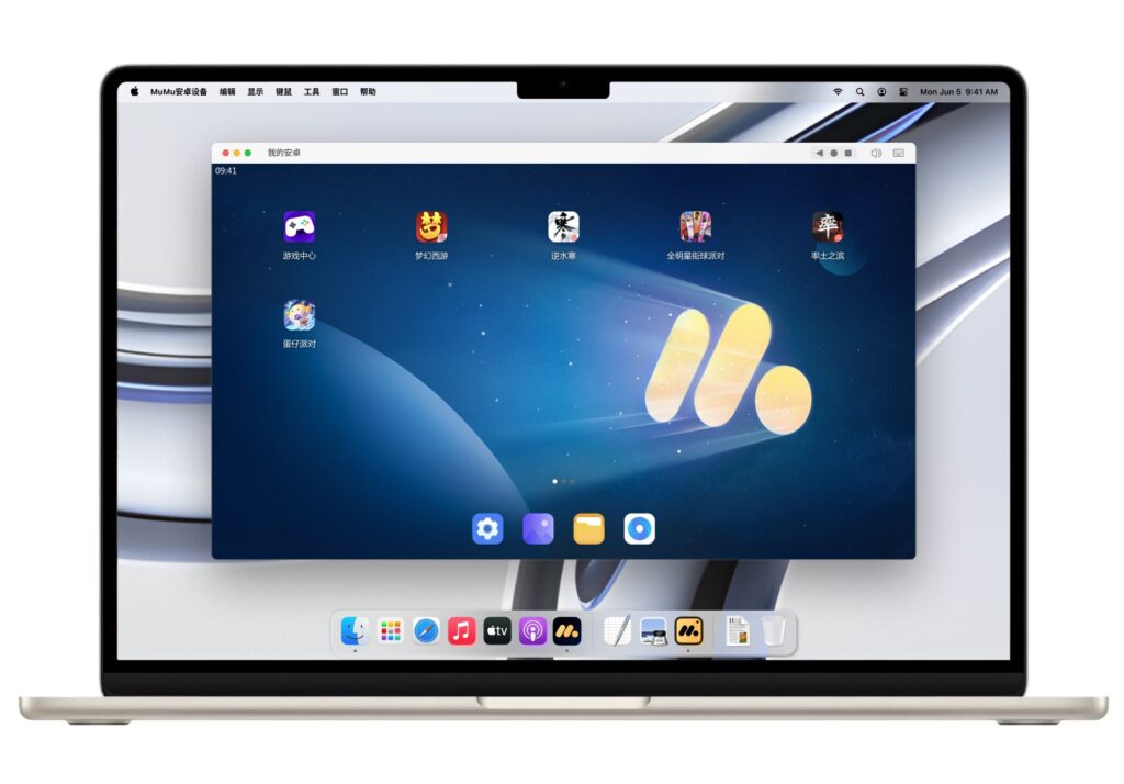 图片[1]-MuMuPlayer Pro 1.2.152  – 网易MuMu安卓模拟器Pro-Mac软件免费下载-Mac良选