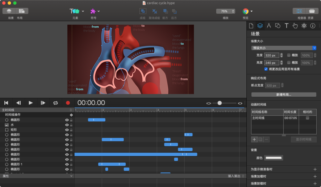 图片[2]-Hype 4 Pro for Mac v4.1.16中文激活版 HTML5动画制作软件-Mac软件免费下载-Mac良选