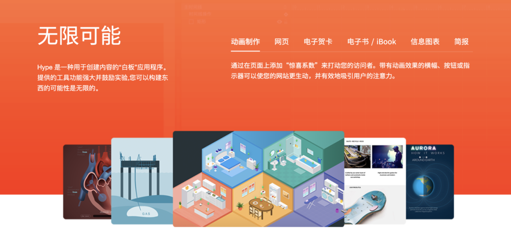 图片[3]-Hype 4 Pro for Mac v4.1.16中文激活版 HTML5动画制作软件-Mac软件免费下载-Mac良选