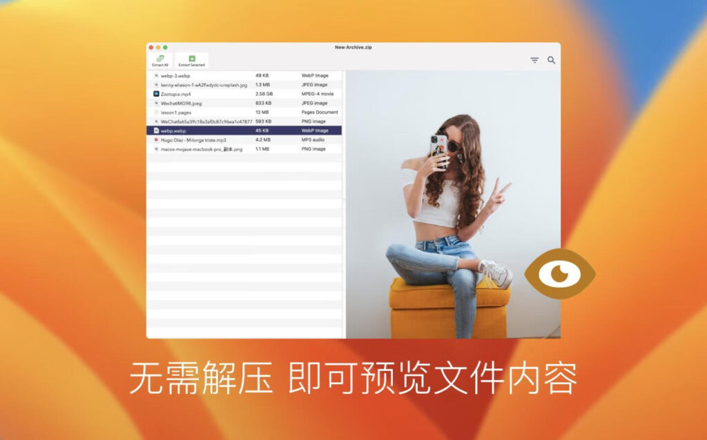 图片[1]-Oka解压专家 Pro for Mac v2.1.8中文版 mac解压缩软件-Mac软件免费下载-Mac良选