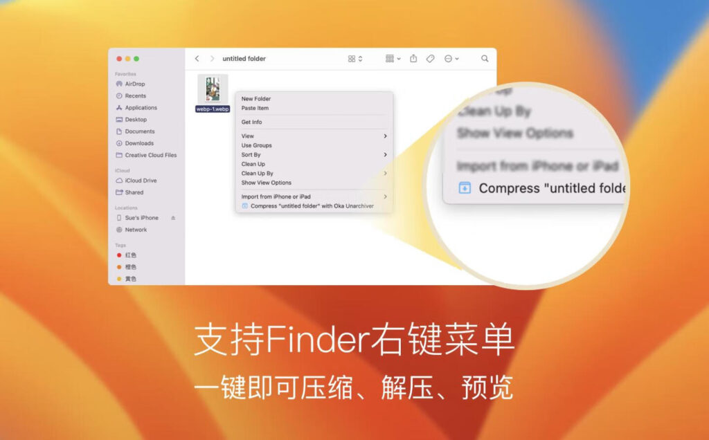 图片[2]-Oka解压专家 Pro for Mac v2.1.8中文版 mac解压缩软件-Mac软件免费下载-Mac良选