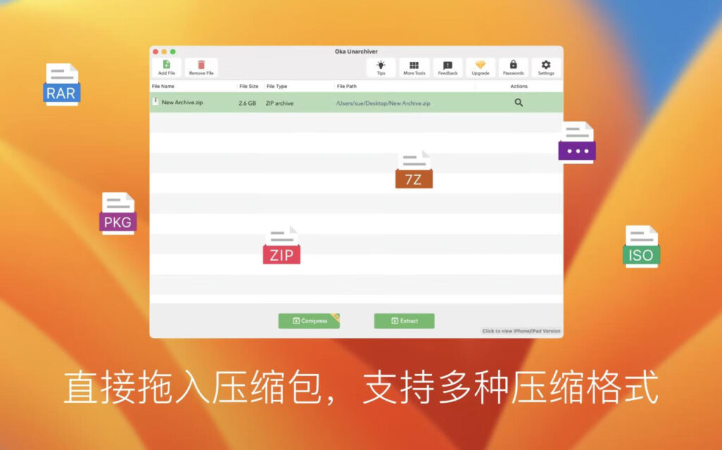 图片[4]-Oka解压专家 Pro for Mac v2.1.8中文版 mac解压缩软件-Mac软件免费下载-Mac良选