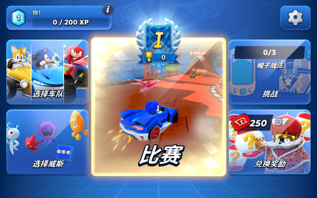 图片[1]-索尼克赛车 Sonic Racing for Mac v2.6.0 中文原生版-Mac软件免费下载-Mac良选
