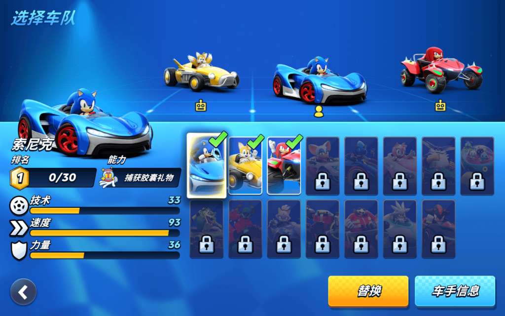 图片[3]-索尼克赛车 Sonic Racing for Mac v2.6.0 中文原生版-Mac软件免费下载-Mac良选