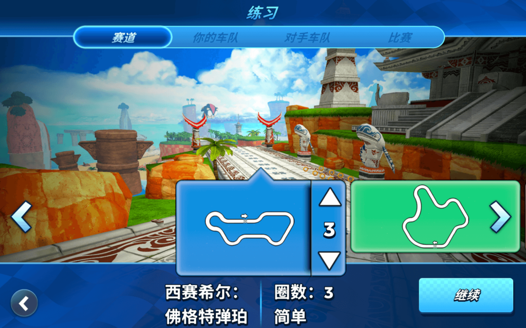 图片[4]-索尼克赛车 Sonic Racing for Mac v2.6.0 中文原生版-Mac软件免费下载-Mac良选