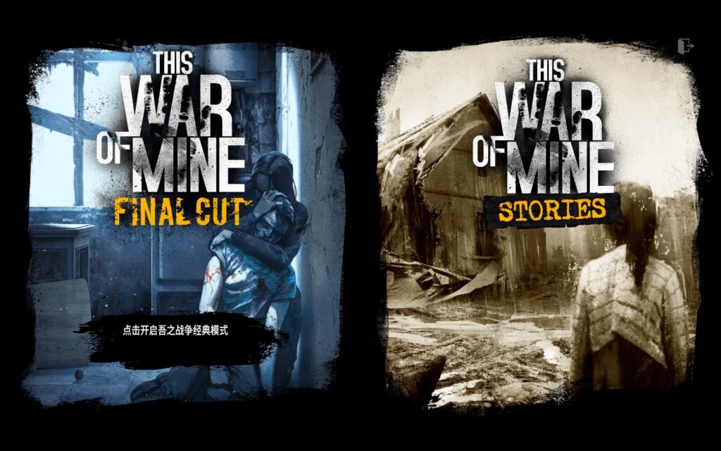 图片[1]-这是我的战争：最终剪辑版 This War of Mine: Final Cut for Mac v6.0.8(42521) 中文原生版附DLC-Mac软件免费下载-Mac良选