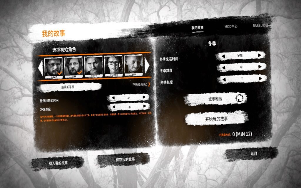 图片[3]-这是我的战争：最终剪辑版 This War of Mine: Final Cut for Mac v6.0.8(42521) 中文原生版附DLC-Mac软件免费下载-Mac良选