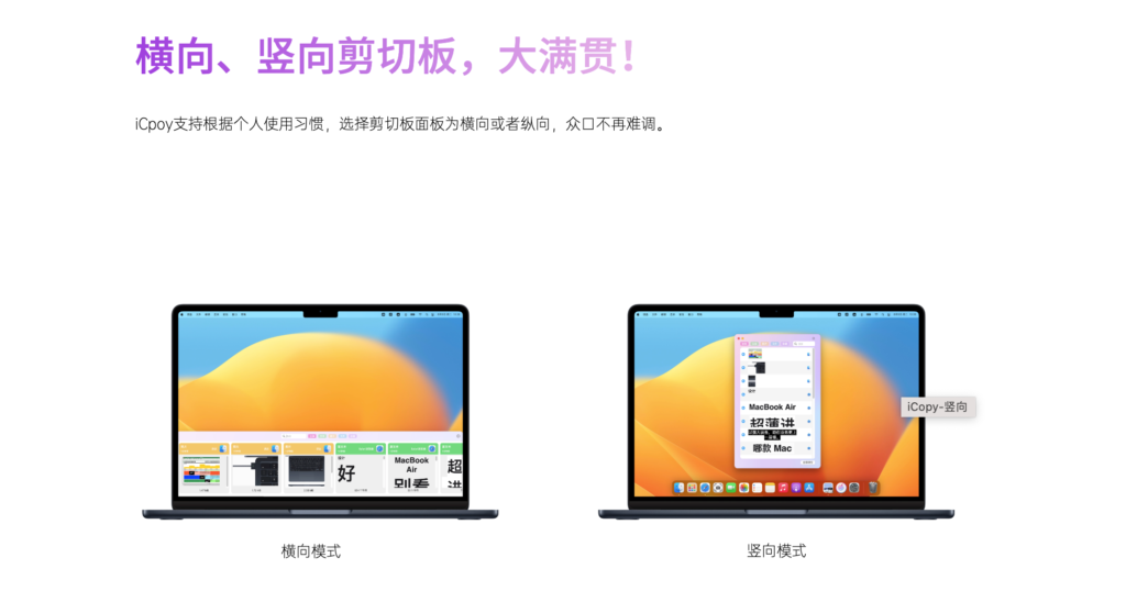 图片[3]-iCopy for Mac v1.1.9免费版 超好用的剪切板、快捷短语回复工具 #2-Mac软件免费下载-Mac良选