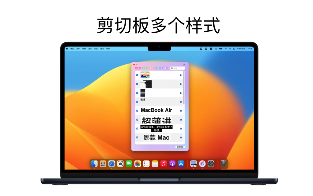 图片[4]-iCopy for Mac v1.1.9免费版 超好用的剪切板、快捷短语回复工具 #2-Mac软件免费下载-Mac良选