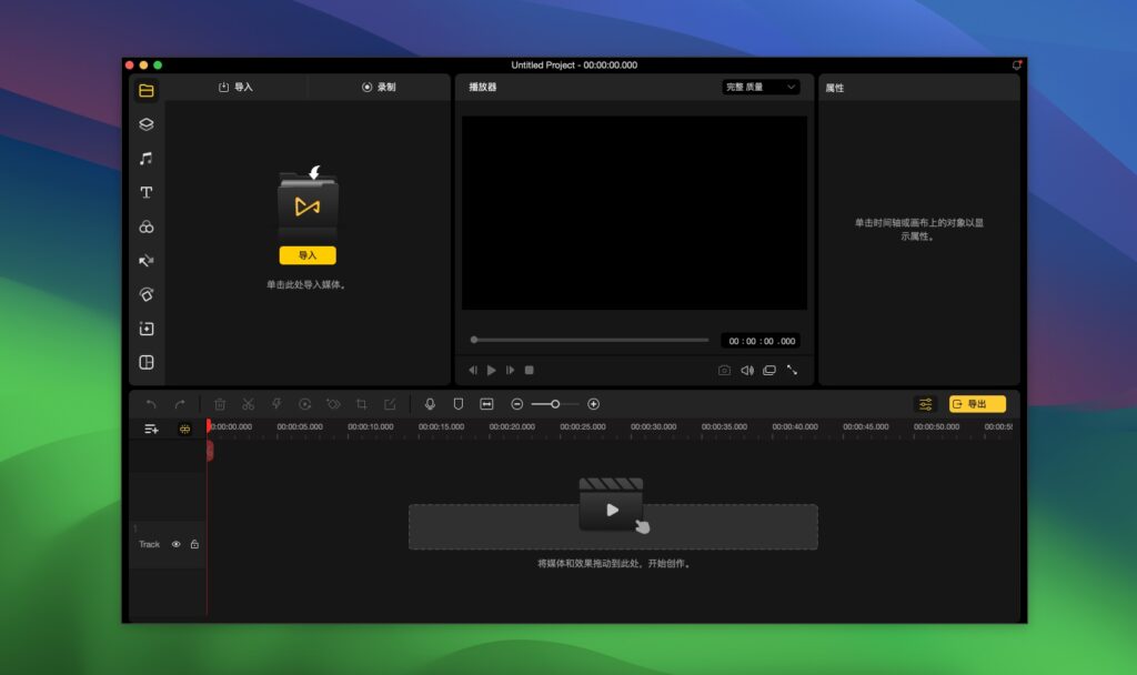 图片[2]-TunesKit AceMovi Video Editor for mac v5.3.0 激活版 视频编辑 剪辑-Mac软件免费下载-Mac良选