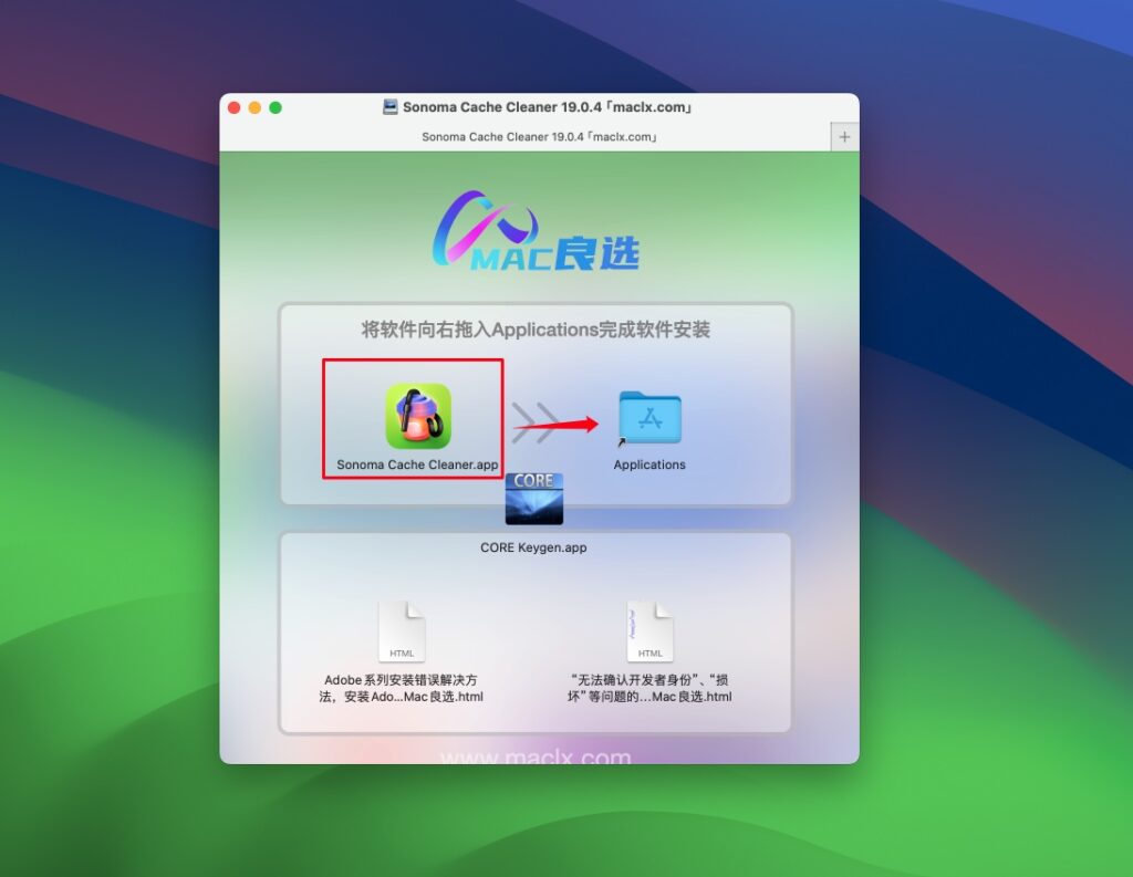 图片[2]-Sonoma Cache Cleaner v19.0.5 激活版「系统清理优化工具」-Mac软件免费下载-Mac良选