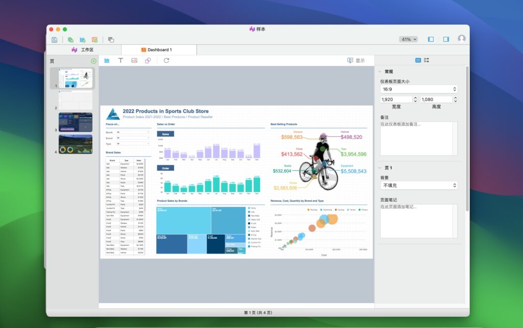 图片[2]-Navicat Charts Creator for Mac v1.2.16激活版 Navicat图表创建器-Mac软件免费下载-Mac良选