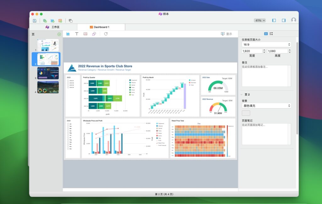 图片[3]-Navicat Charts Creator for Mac v1.2.16激活版 Navicat图表创建器-Mac软件免费下载-Mac良选