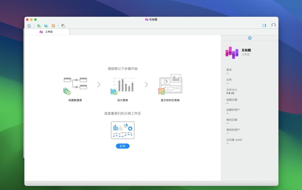 图片[1]-Navicat Charts Creator for Mac v1.2.16激活版 Navicat图表创建器-Mac软件免费下载-Mac良选