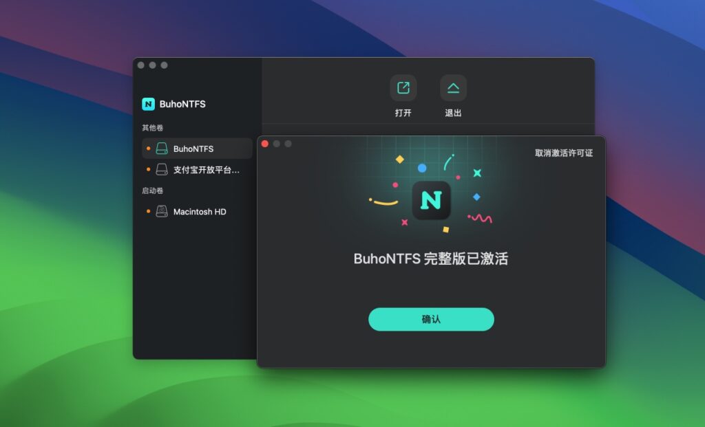 图片[1]-BuhoNTFS 1.0.6 免费版 – 限时免费的NTFS磁盘读取工具-Mac软件免费下载-Mac良选