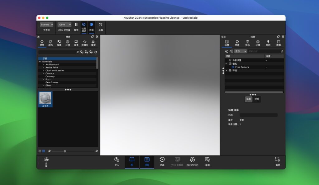 图片[1]-KeyShot 2024.1 for mac v13.0.0.92破解版 3D渲染和动画制作软件-Mac软件免费下载-Mac良选