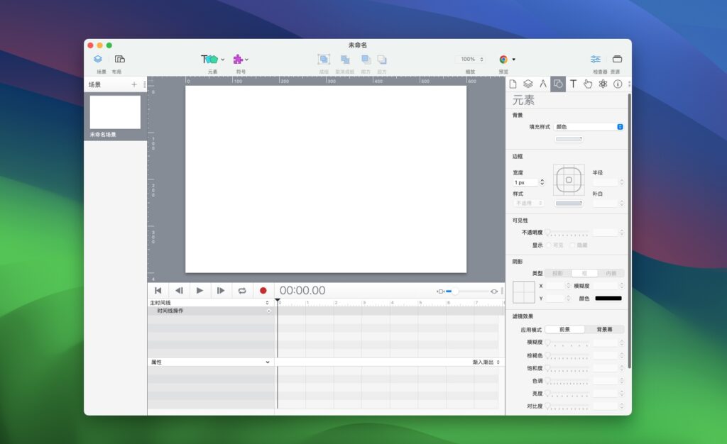 图片[1]-Hype 4 Pro for Mac v4.1.16中文激活版 HTML5动画制作软件-Mac软件免费下载-Mac良选