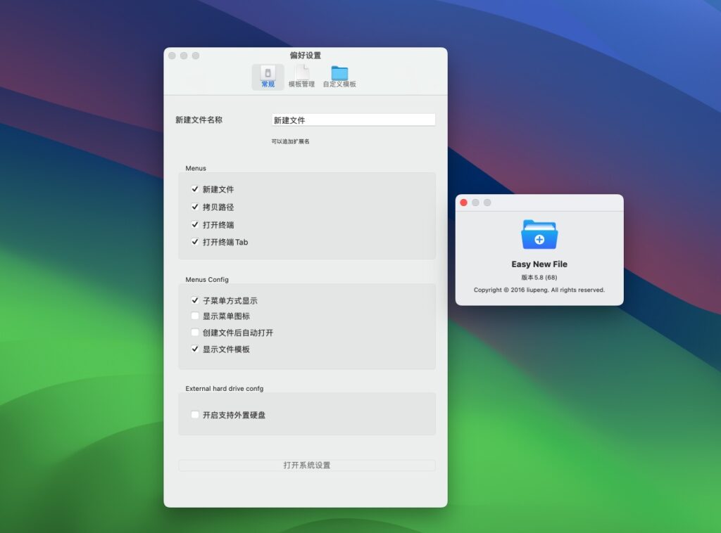 图片[1]-Easy New File for Mac v5.8中文激活版 右键增强工具-Mac软件免费下载-Mac良选