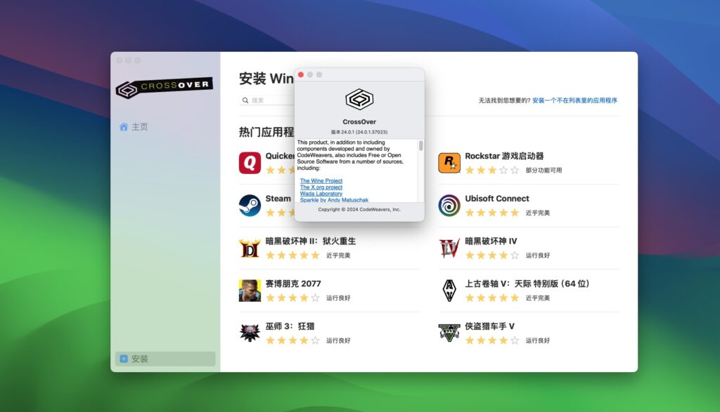 图片[1]-CrossOver 24 v24.0.3正式版 mac破解版 虚拟机 mac双系统 安装windos系统-Mac软件免费下载-Mac良选