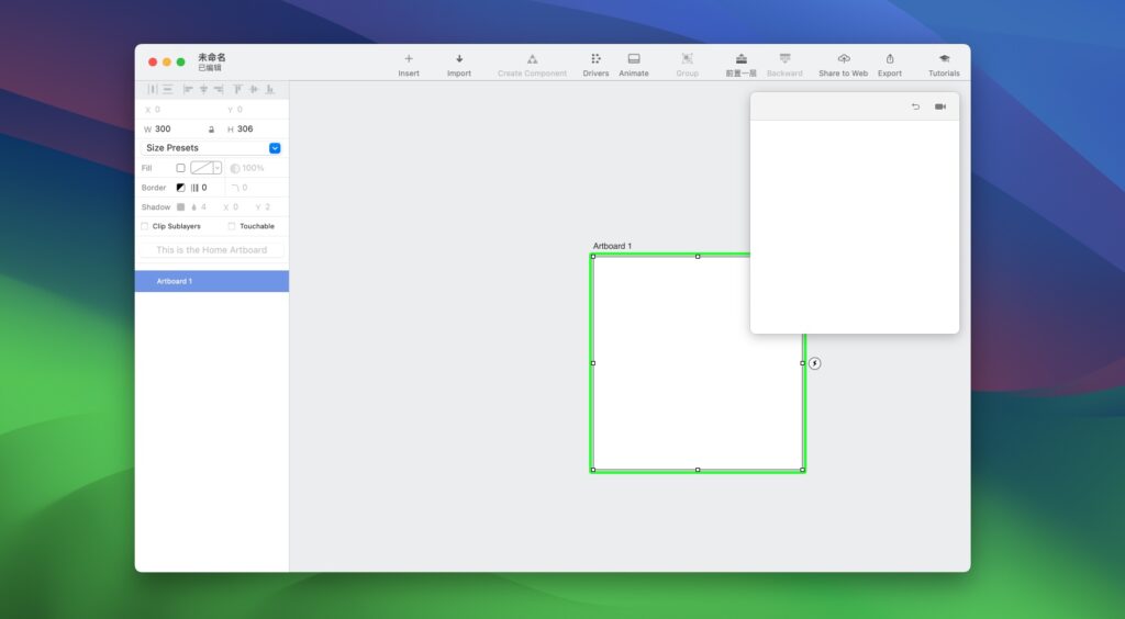 图片[1]-Principle v6.34 破解版 界面交互动画设计神器-Mac软件免费下载-Mac良选