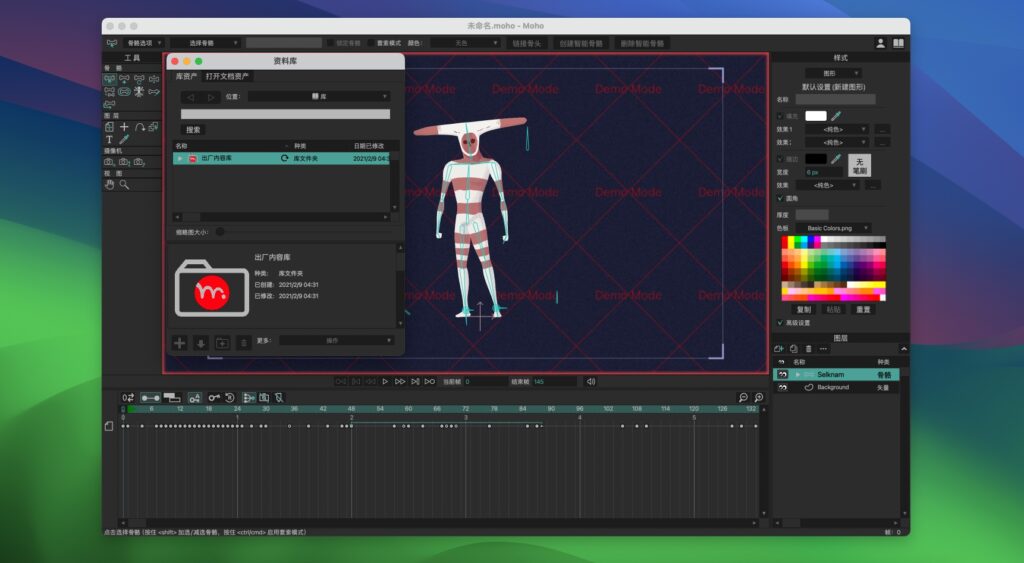 图片[1]-Moho Pro 14 for Mac v14.2注册激活版 2D动画制作软件-Mac软件免费下载-Mac良选