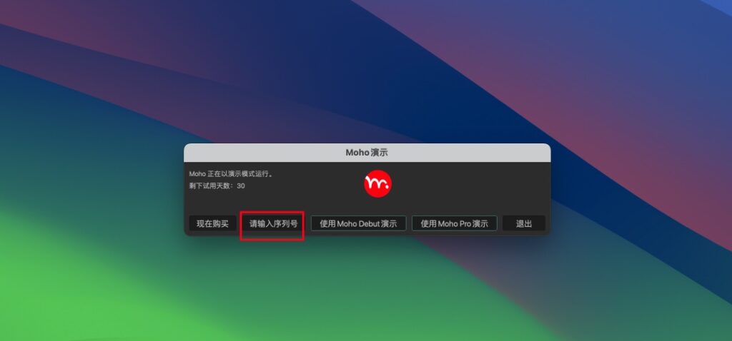 图片[3]-Moho Pro 14 for Mac v14.2注册激活版 2D动画制作软件-Mac软件免费下载-Mac良选