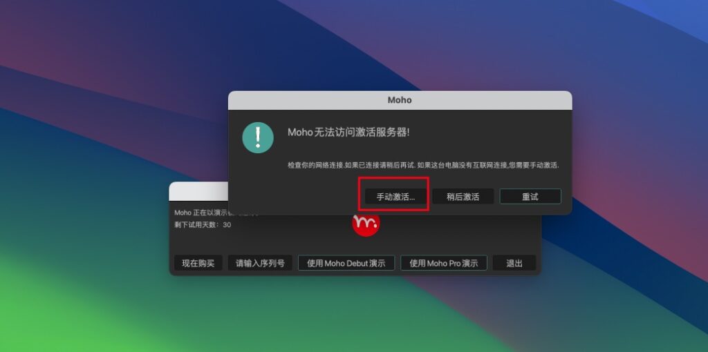 图片[5]-Moho Pro 14 for Mac v14.2注册激活版 2D动画制作软件-Mac软件免费下载-Mac良选