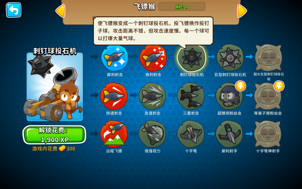 图片[4]-气球塔防6 Bloons TD 6 for Mac v42.1.7864 中文原生版-Mac软件免费下载-Mac良选