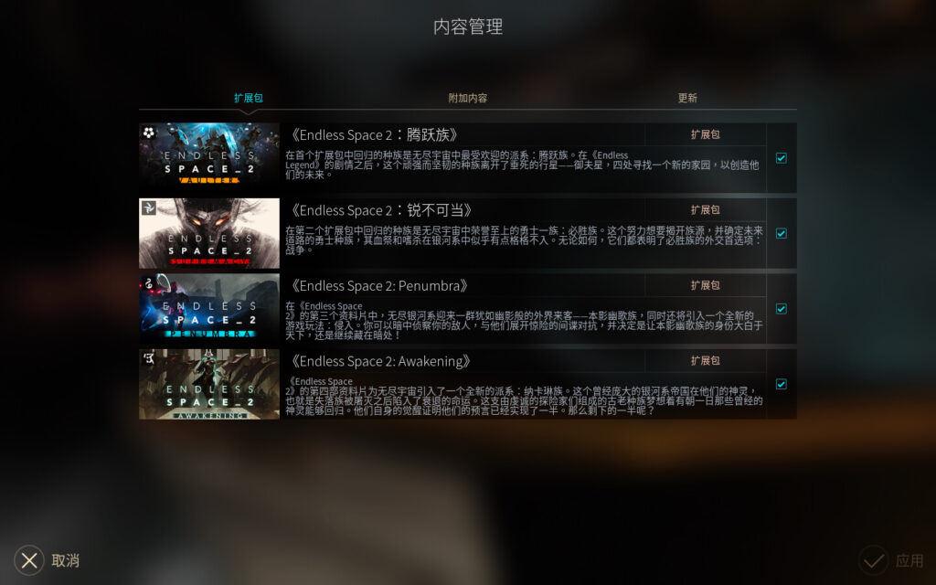 图片[2]-无尽空间2 Endless Space 2 for Mac v1.5.60 中文原生版 含全部DLC-Mac软件免费下载-Mac良选