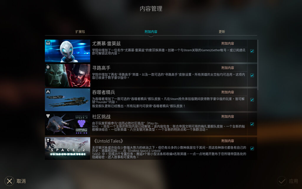 图片[3]-无尽空间2 Endless Space 2 for Mac v1.5.60 中文原生版 含全部DLC-Mac软件免费下载-Mac良选