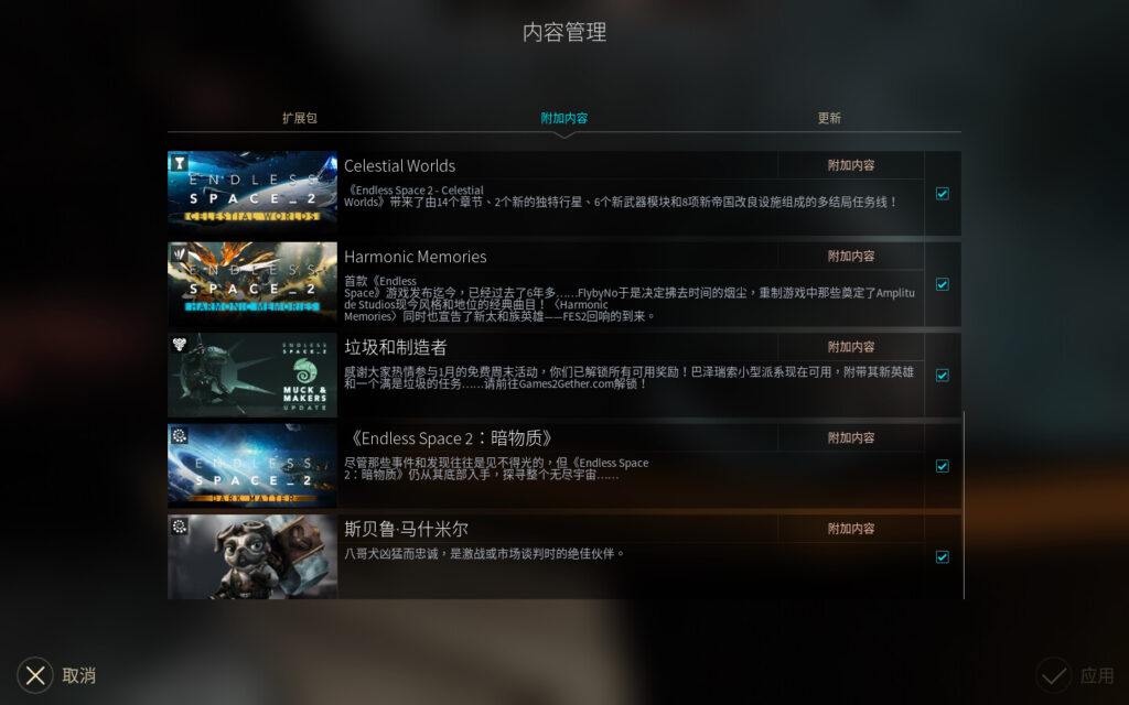 图片[4]-无尽空间2 Endless Space 2 for Mac v1.5.60 中文原生版 含全部DLC-Mac软件免费下载-Mac良选