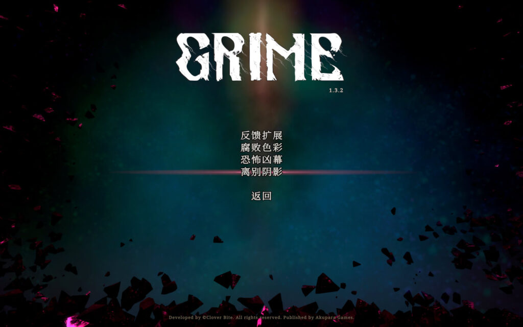 图片[1]-尘埃异变 GRIME for Mac v1.3.5 中文原生版 含DLC离别阴影-Mac软件免费下载-Mac良选