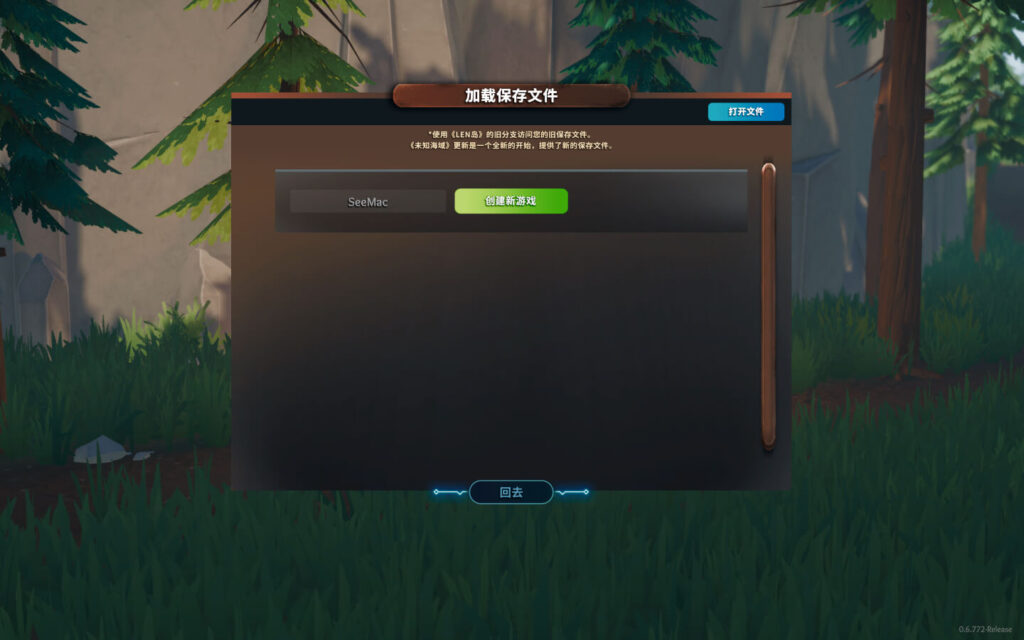 图片[2]-莱恩的岛 Len’s Island for Mac v0.7.021 中文原生版-Mac软件免费下载-Mac良选